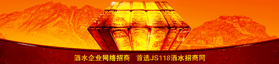 贵州千家醉酒业